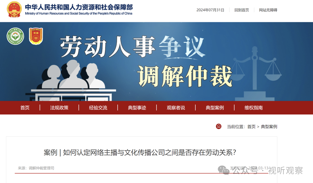 新规定!网络主播正式职业化,直播公会面临的新挑战你知道吗?