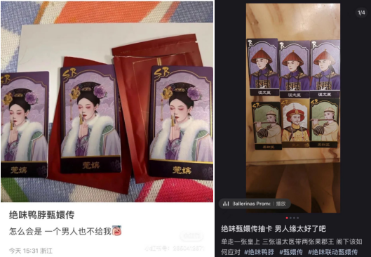 品牌联名大宣发时代来了?绝味鸭脖给行业打了个样