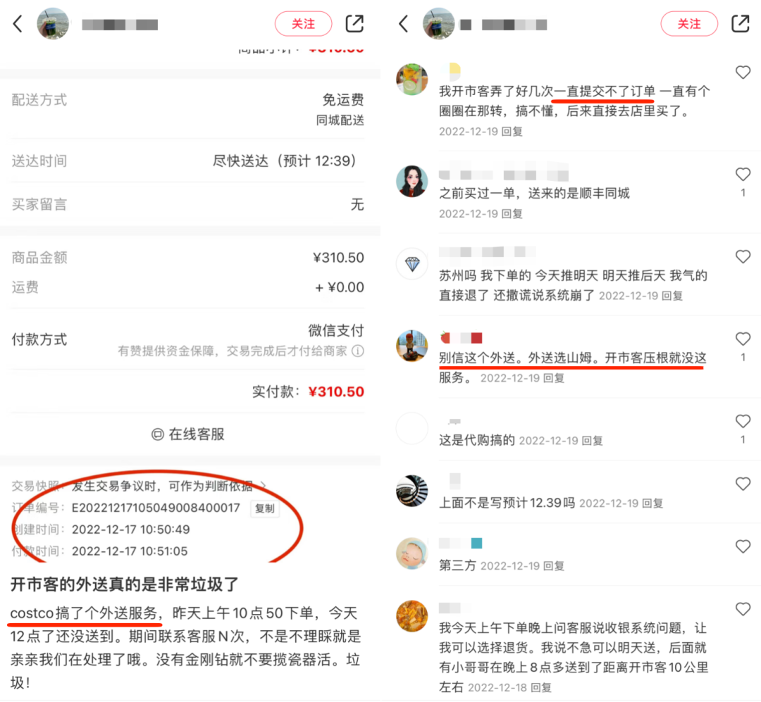 开市客Costco加码即配,或动摇会员制根本?