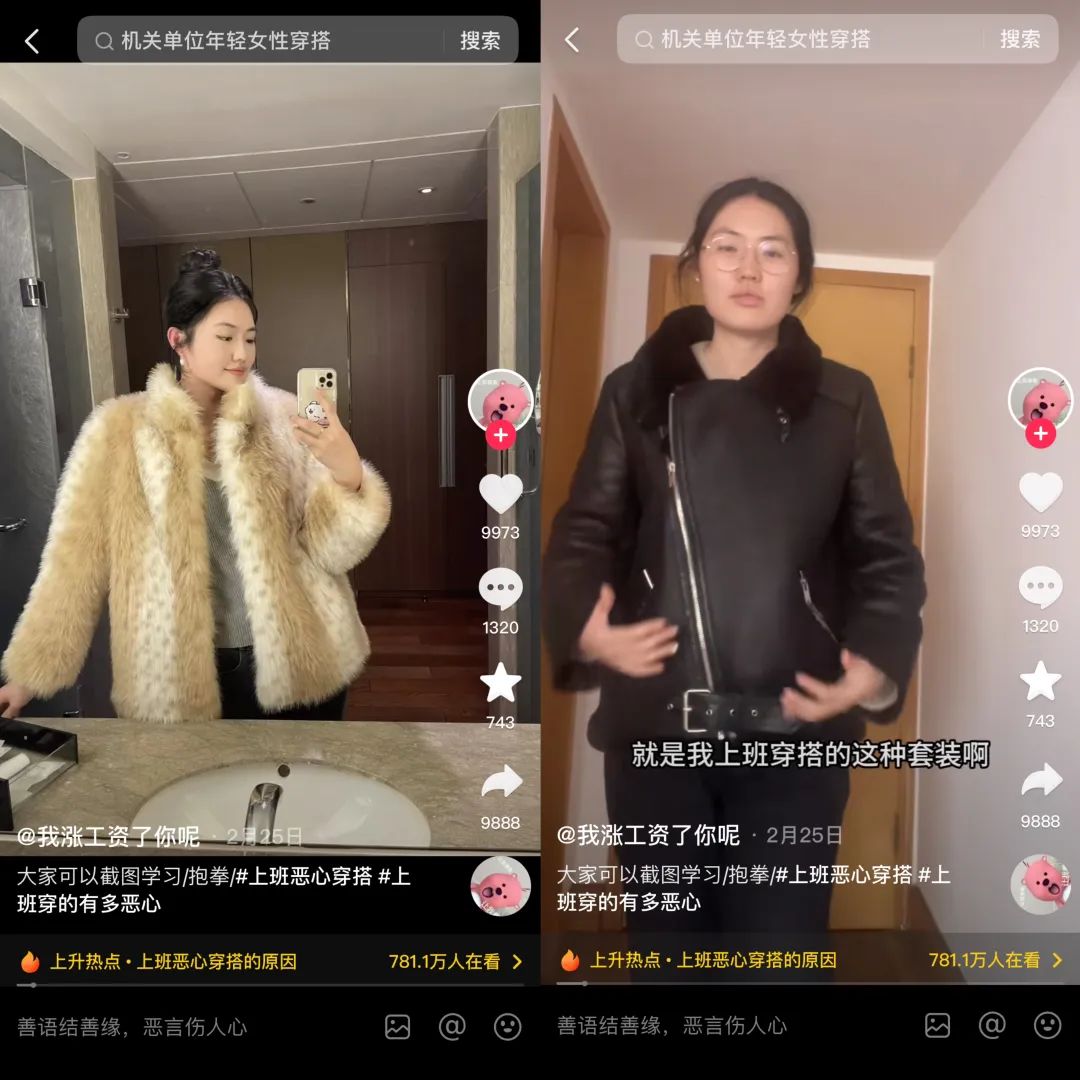 比谁上班穿得恶心,已经成为一门职场显学