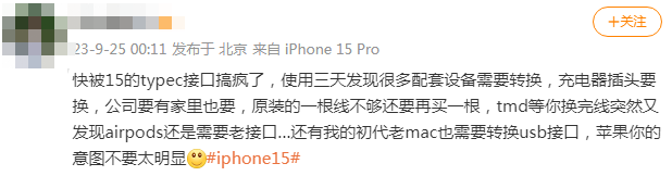 史上最冷苹果季,iPhone15卖不动16凑!