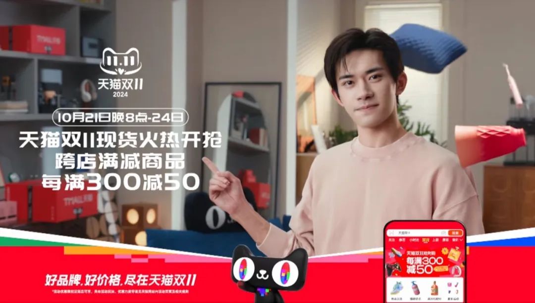 请主播、玩抽象、回忆杀,天猫双11创意大盘点