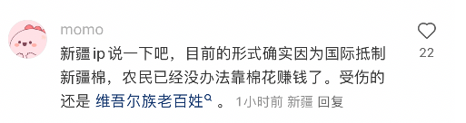 要不要“抵制优衣库”,网友吵翻了……
