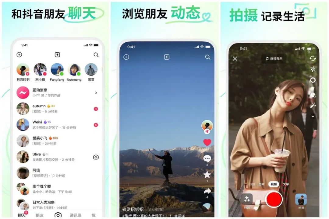 互换特产火了,抖音社交活了?