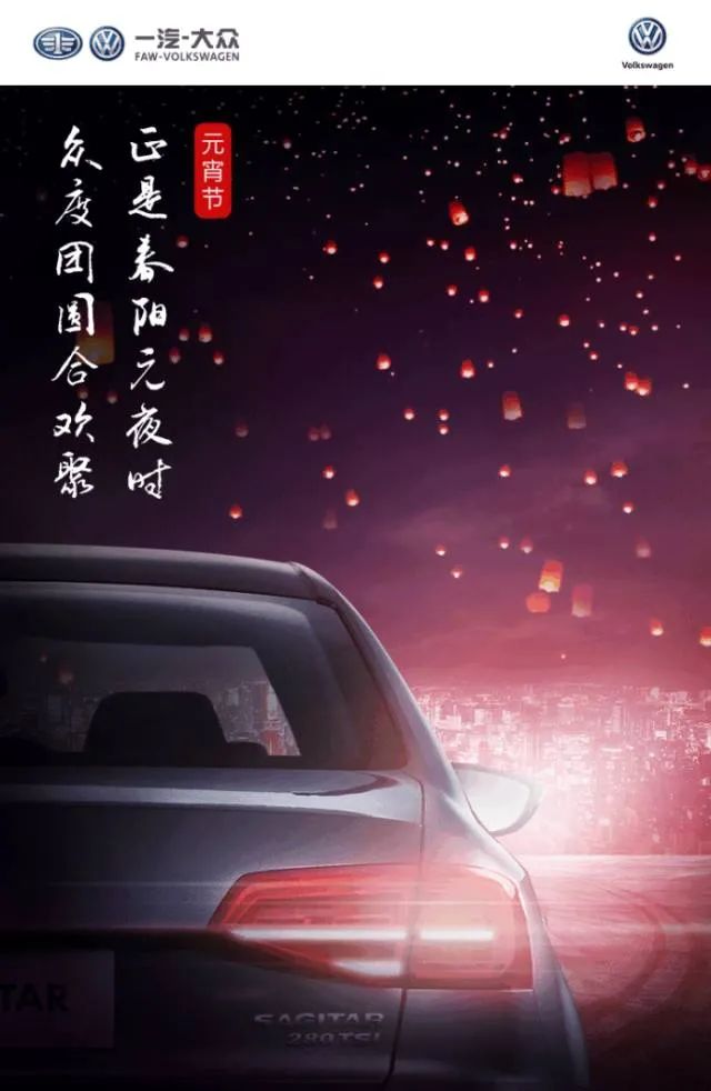 提前上线！元宵节海报灵感合集