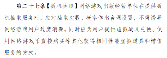 匆匆上线又下线的游戏新草案，释放了什么信号？