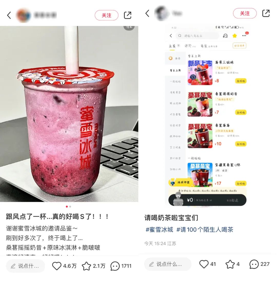 为了“封口”,蜜雪冰城竟然集体道歉!