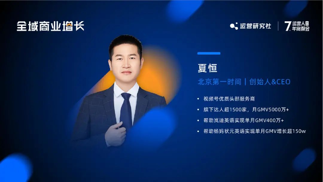 单月突破700万GMV,揭秘视频号电商增长密码