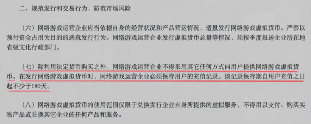 我在游戏里做“托”,陪老板玩一周,他只充了68元