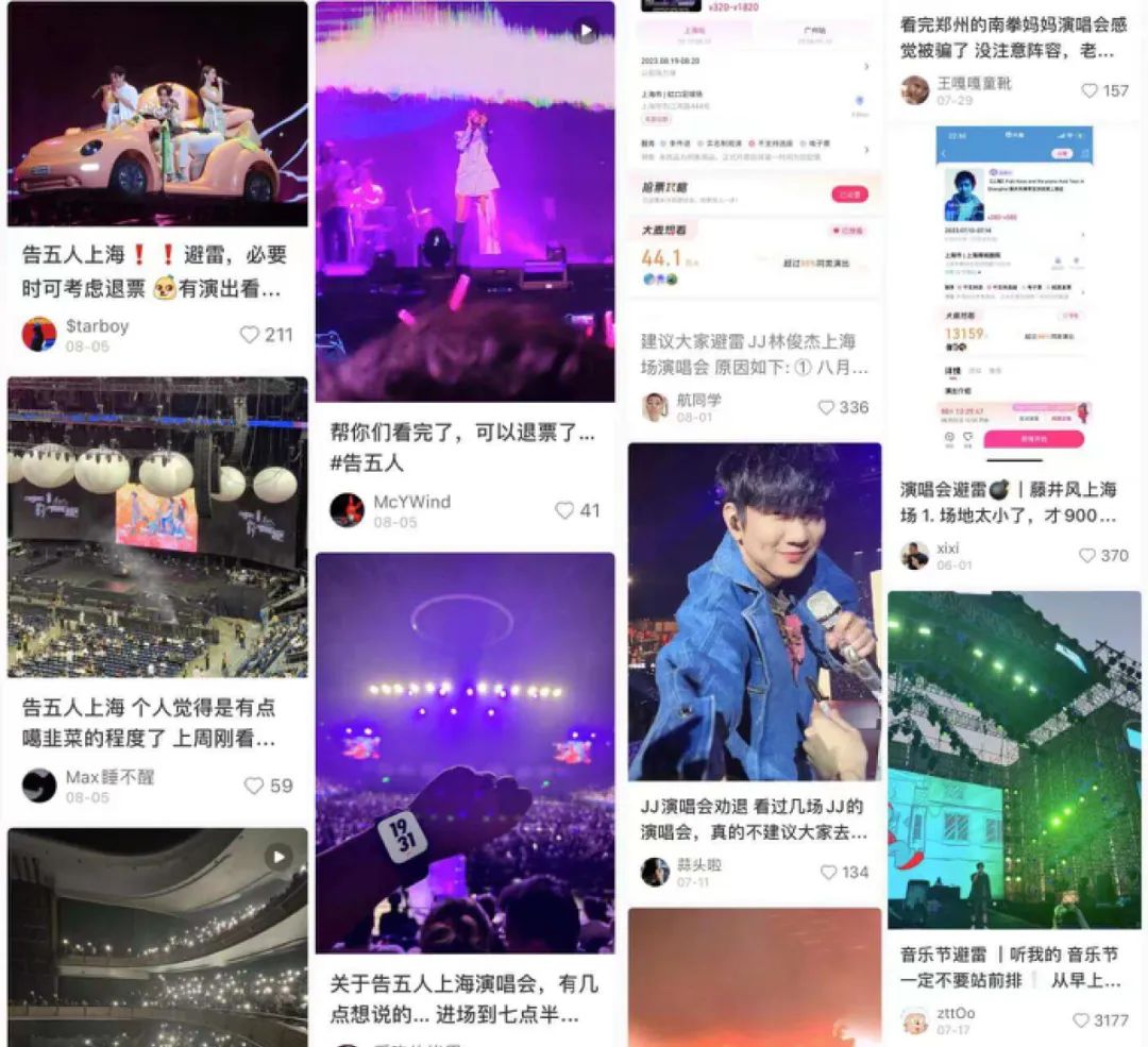 演唱会扎堆,谁在创富,谁被创飞?