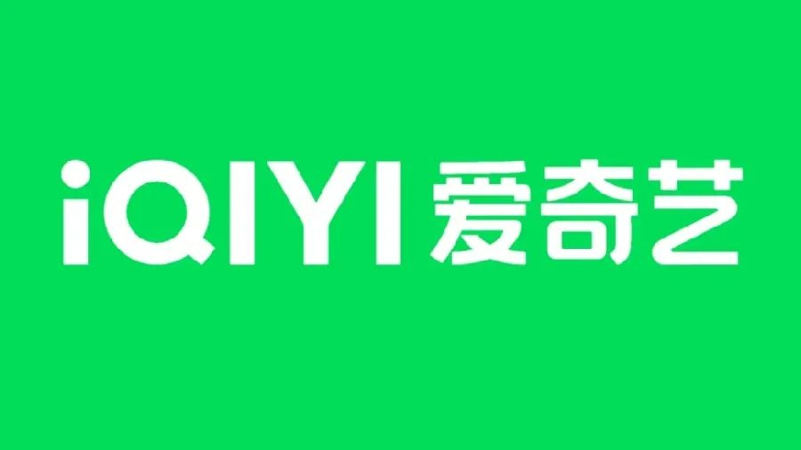 爱奇艺盈利三连“冷静增长”,但资本市场需要更多信心 | 看财报