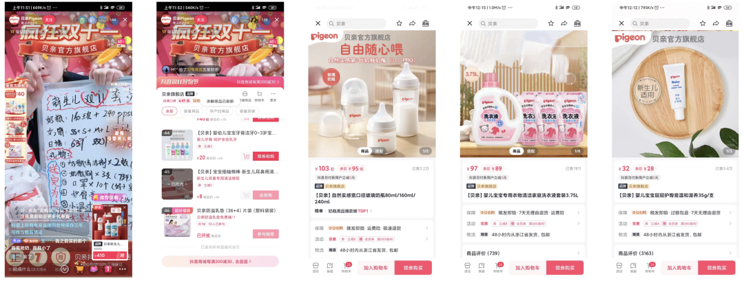 双十一直播“最低价”背后,藏着品牌哪些渠道运营策略?