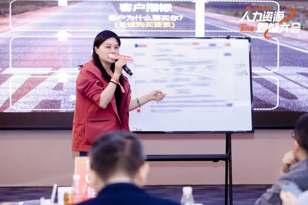 学习回顾 | 第四届HR赋能实战大会·圆满落幕!