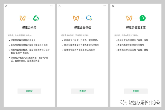 新手小白上手视频号全攻略(全实操版)