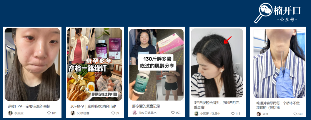 大健康10万亿赛道,保健品行业如何高效进行内容布局?