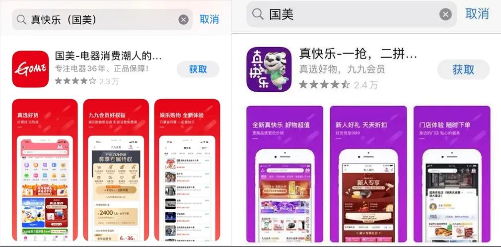 国美“不快乐”了!