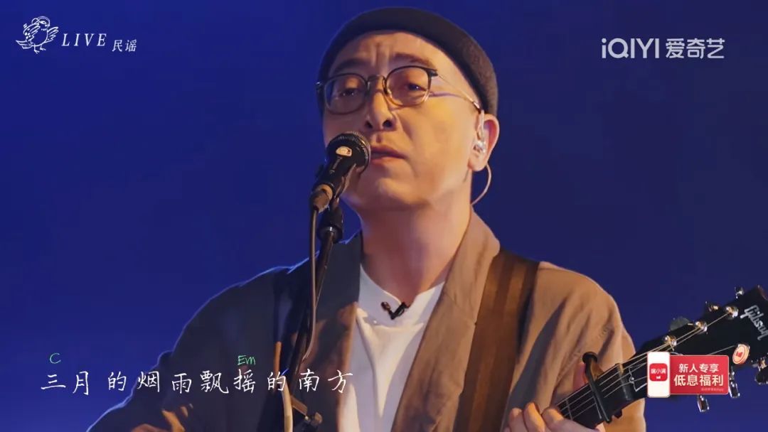 爱奇艺重启民谣时代