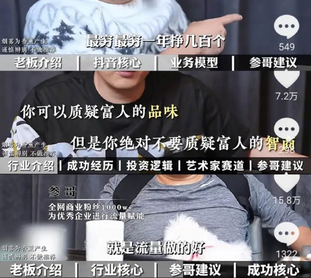 巨额盈利&ldquo;像捡钱&rdquo;，从付费课到私董会，谁在为&ldquo;海参哥们&rdquo;买单？