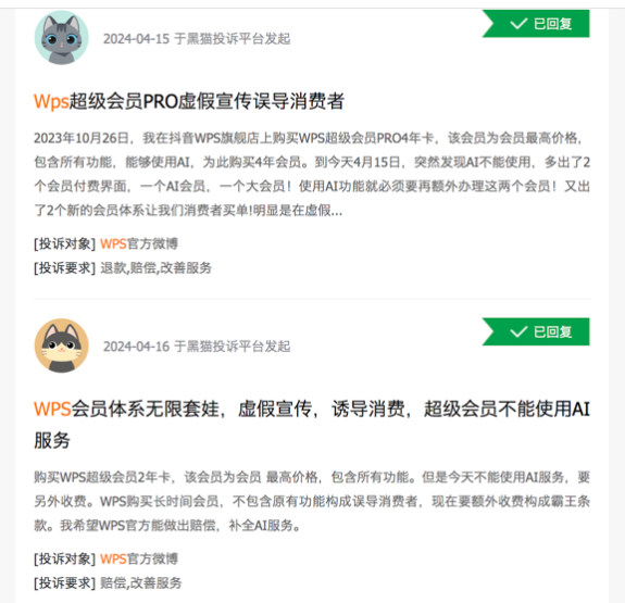 WPS的焦虑,“套娃”解决不了