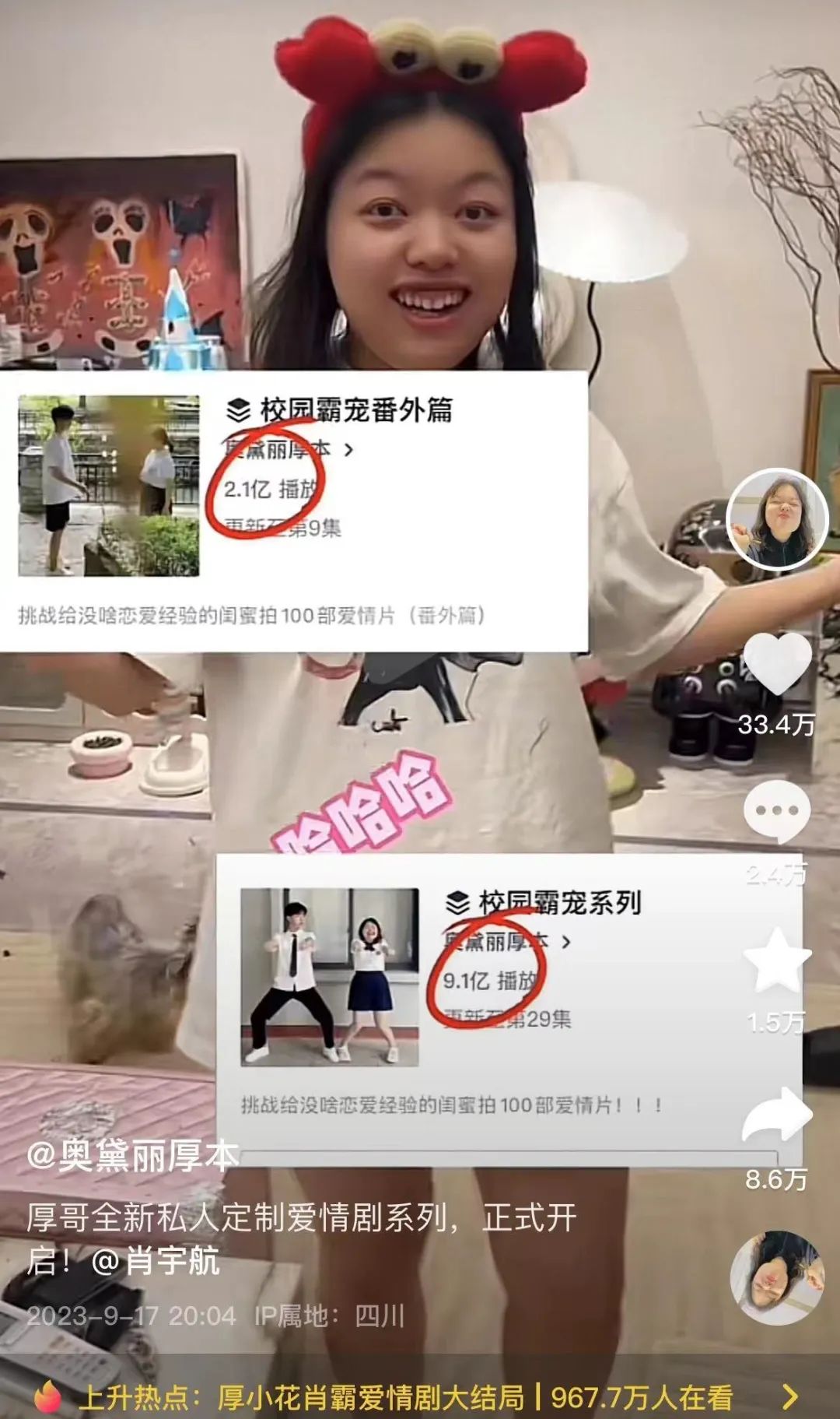 播放量破10亿，剧情号靠&ldquo;玩尬&rdquo;出圈