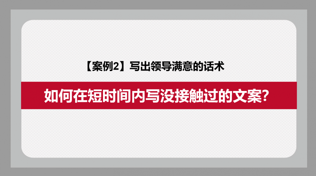 学而思高达60%转化率的爆款文案是如何炼成的？（7000字实操分享）