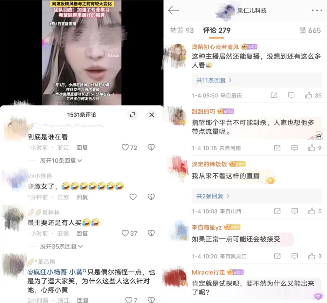 小杨哥徒弟“红绿灯的黄”成功复播带货,被点名后毫无影响?