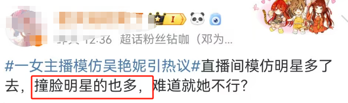 比吴艳妮“无裤风”还炸裂!又一女主播被封禁
