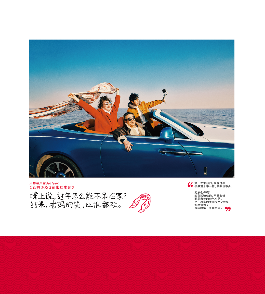 年货节黄金广告位，天猫留给「买不到的年货」