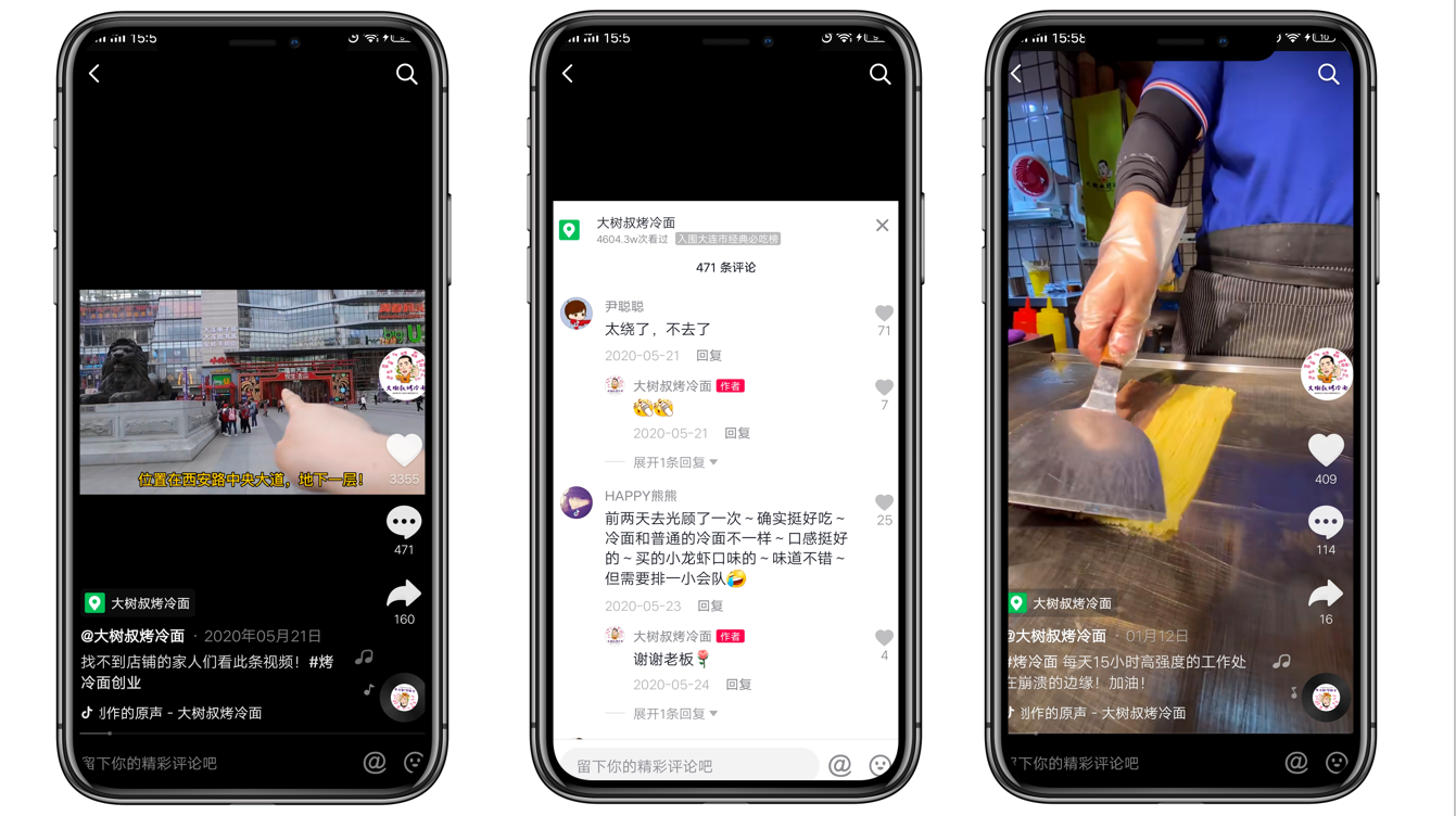 大树叔-2.png 大树叔-2.png