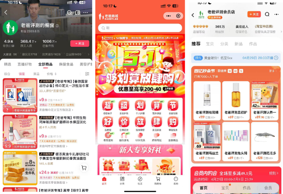 小红书一条笔记点赞34万、涨粉46万,谁在捧红测评博主?