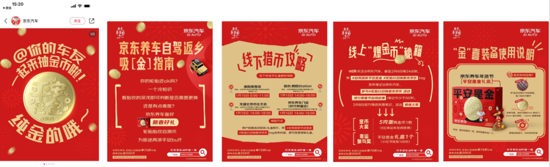 京东养车:如何把用户痛点转变成品牌社交货币?