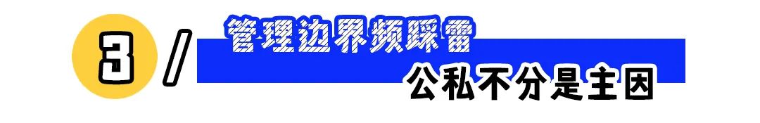 这5种白嫖员工的隐形行为,职场人需警惕!