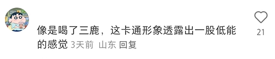 蜜雪冰城“私生子”曝光!网友:雪王塌房了