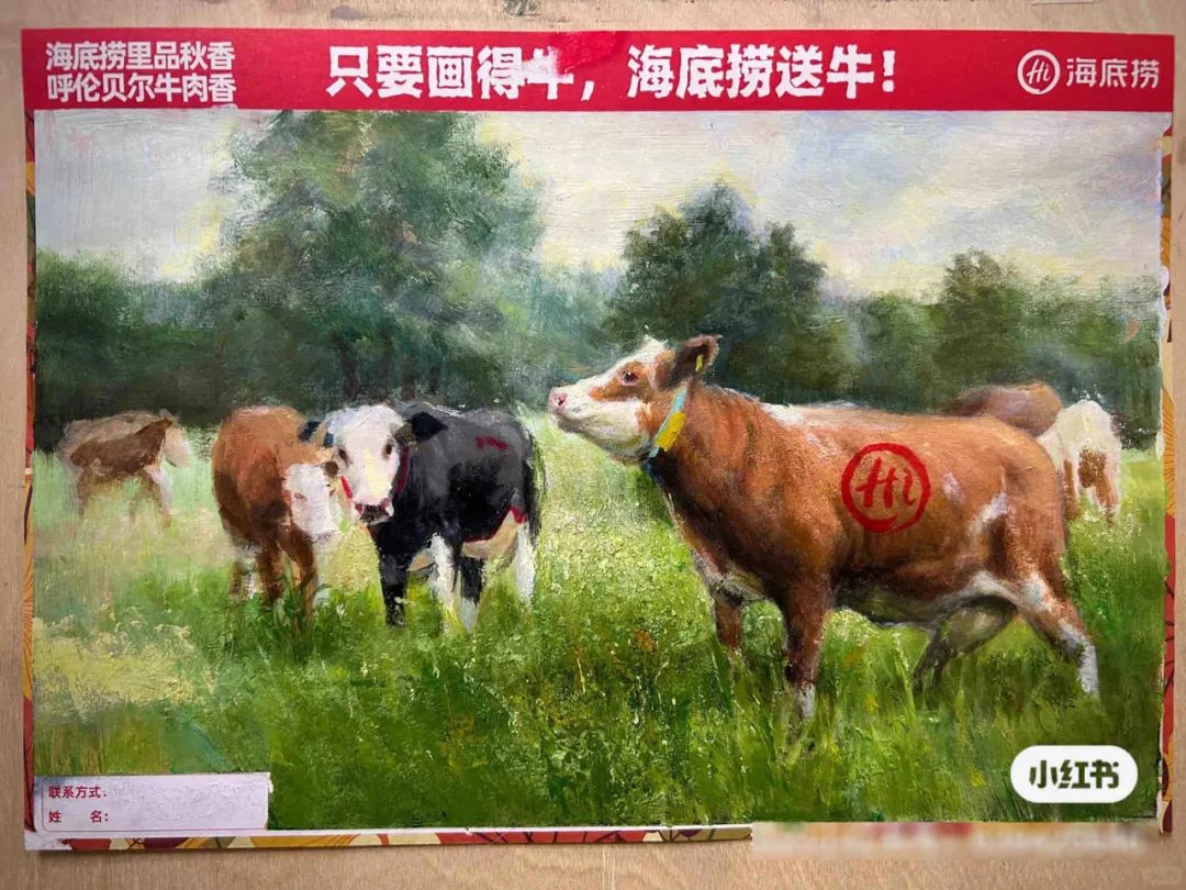 画牛得牛,海底捞真牛!