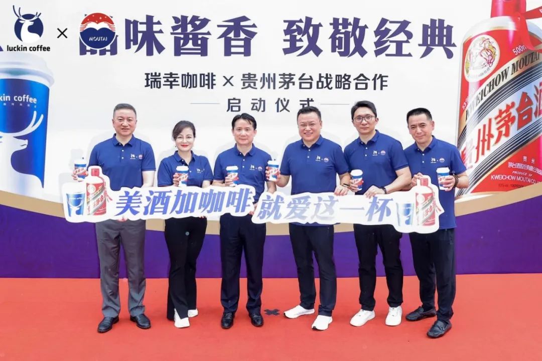 特别想知道一杯瑞幸酱香拿铁里,有多少飞天茅台啊