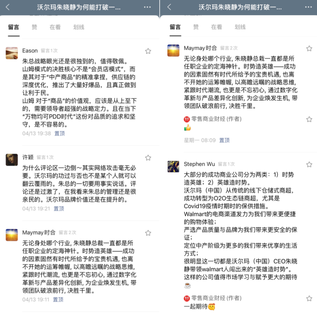 山姆：将帅谁功成，得道无秘密