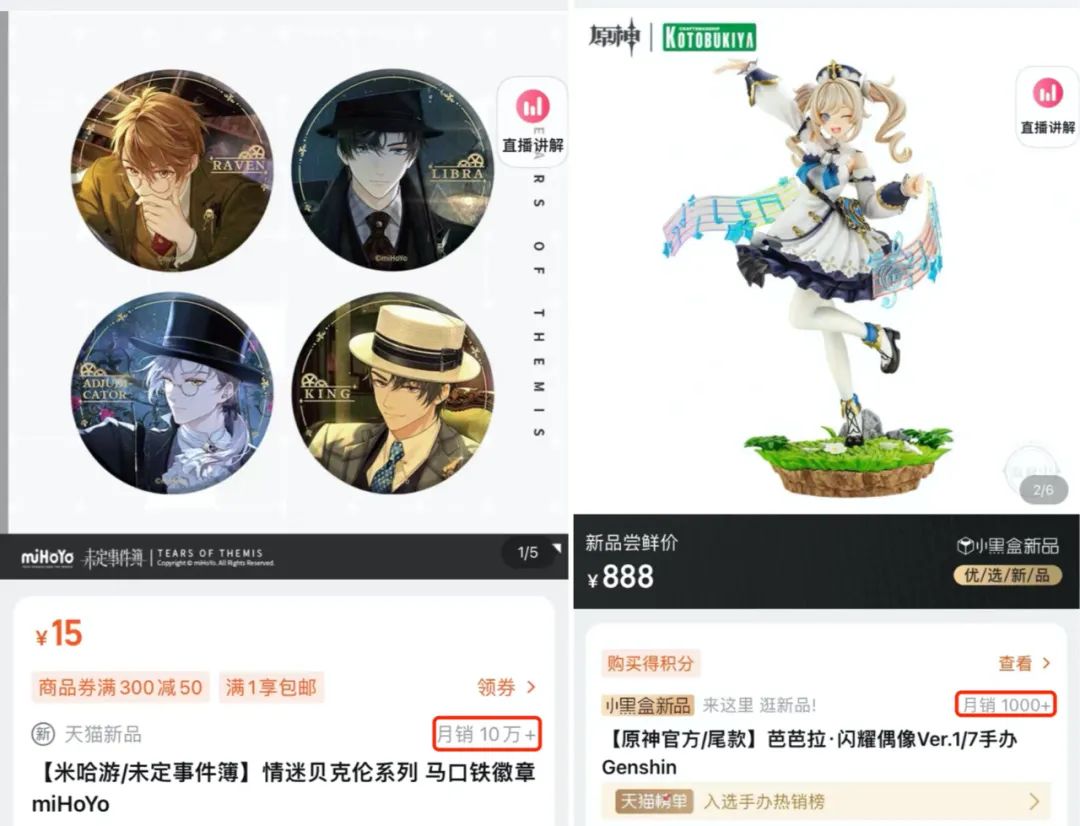 双11,潮玩、玩具、二次元周边谁在“赚大钱”?| 雷报