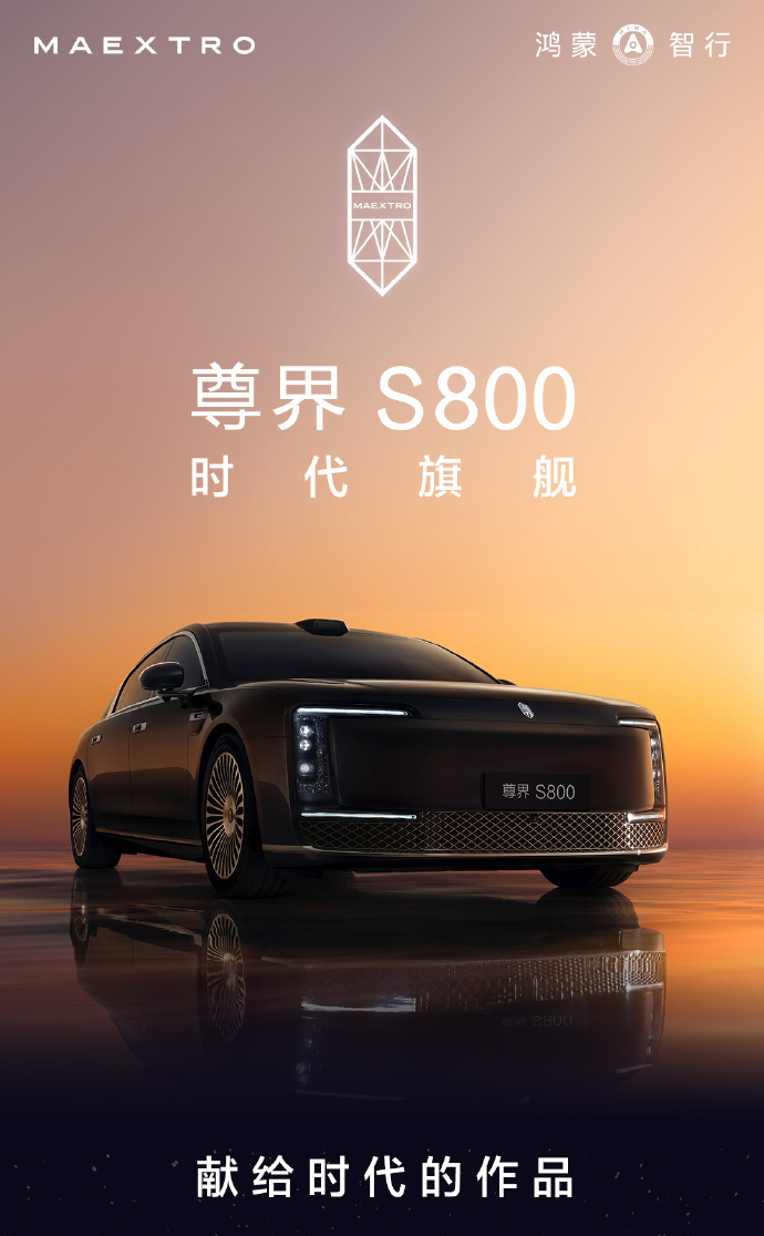 售价百万,中国品牌的“迈巴赫”来了