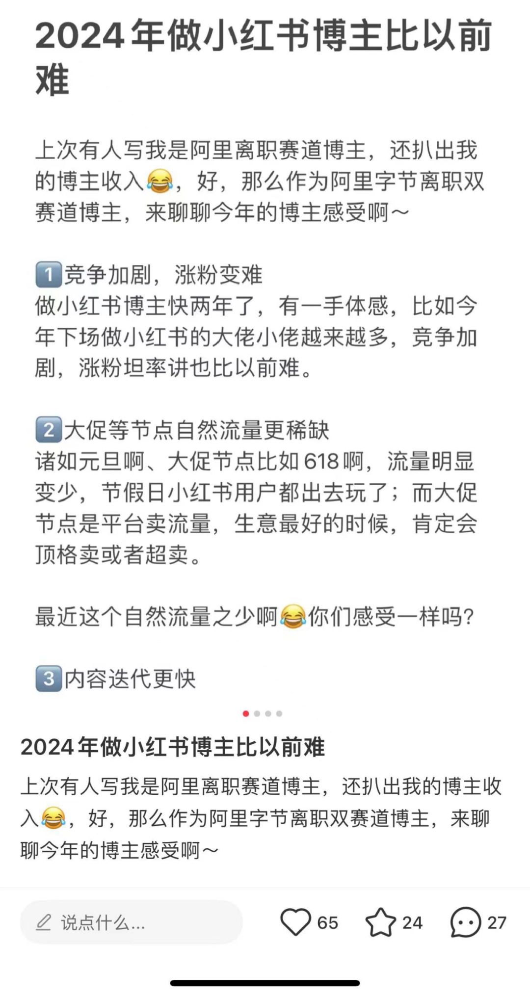 不愿回流上班,离职博主们不断寻找新的“栖息地”
