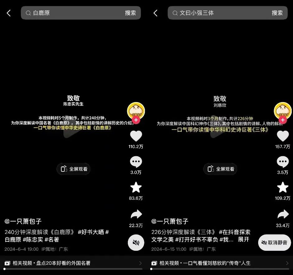 450分钟超长视频成现象级爆款，抖音&ldquo;越来越长&rdquo;了