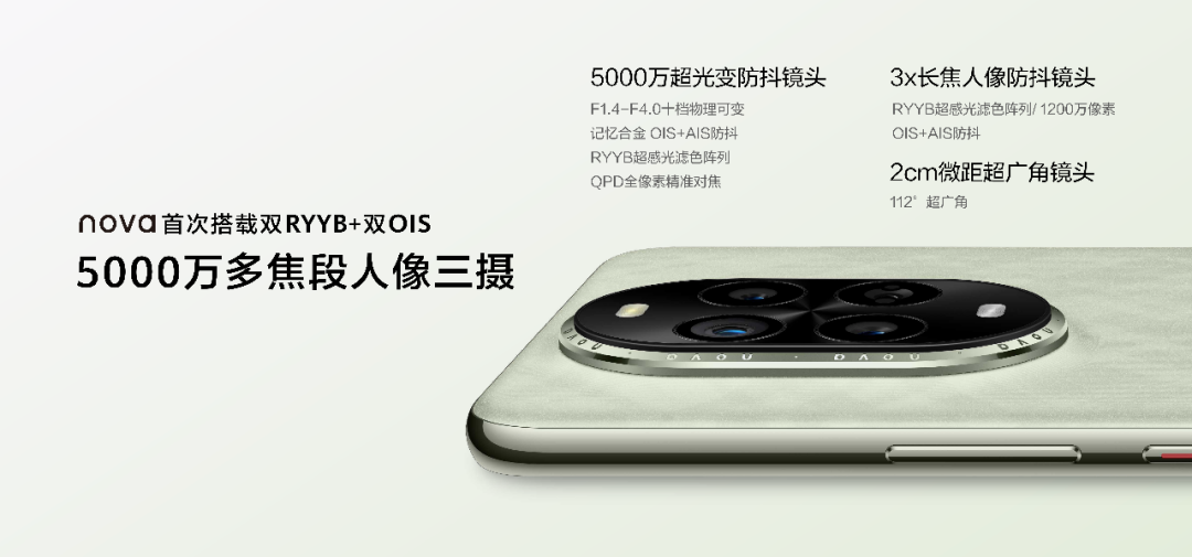 nova 13:“三精”青年的潮流选择