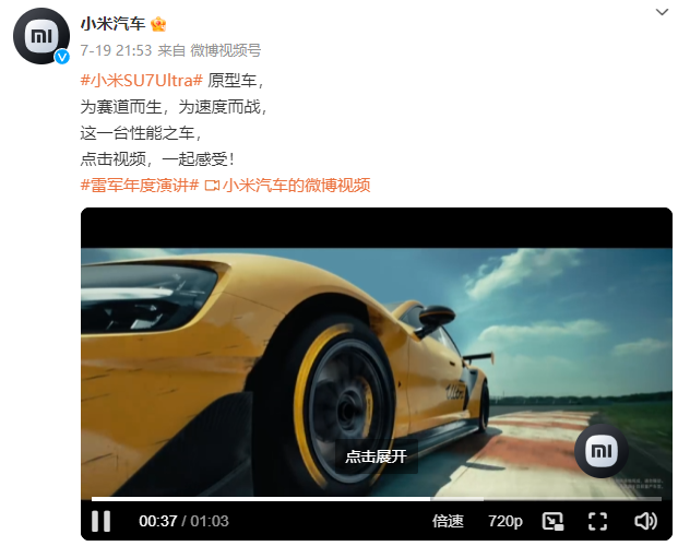 81万的小米跑车!雷军车速太快了