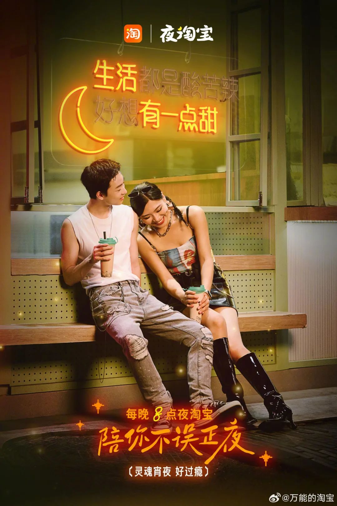 淘宝这组线下广告,还有“两副面孔”