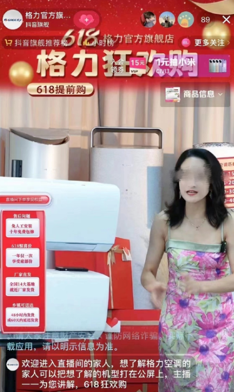 孟羽童离职两个月后,格力直播间怎么样了?