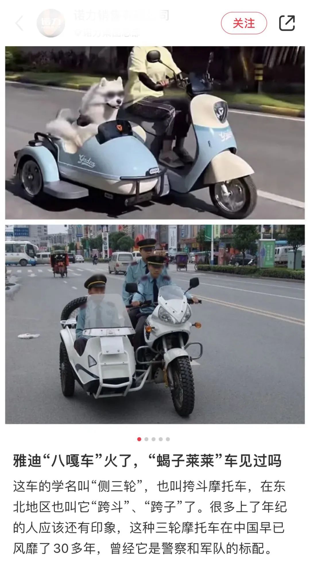 雅迪新车火了,网友称“八嘎车”!