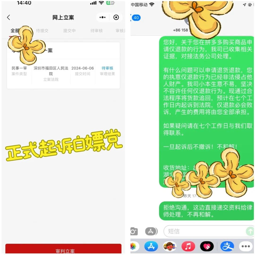 为之“毫厘”、追之“千里”,“仅退款”的存废之争