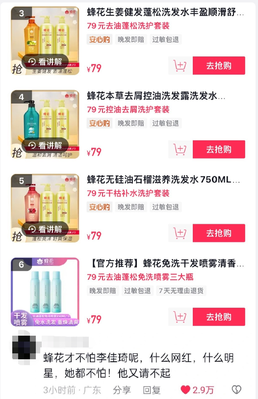 李佳琦“PUA式”直播,最大赢家竟是它?