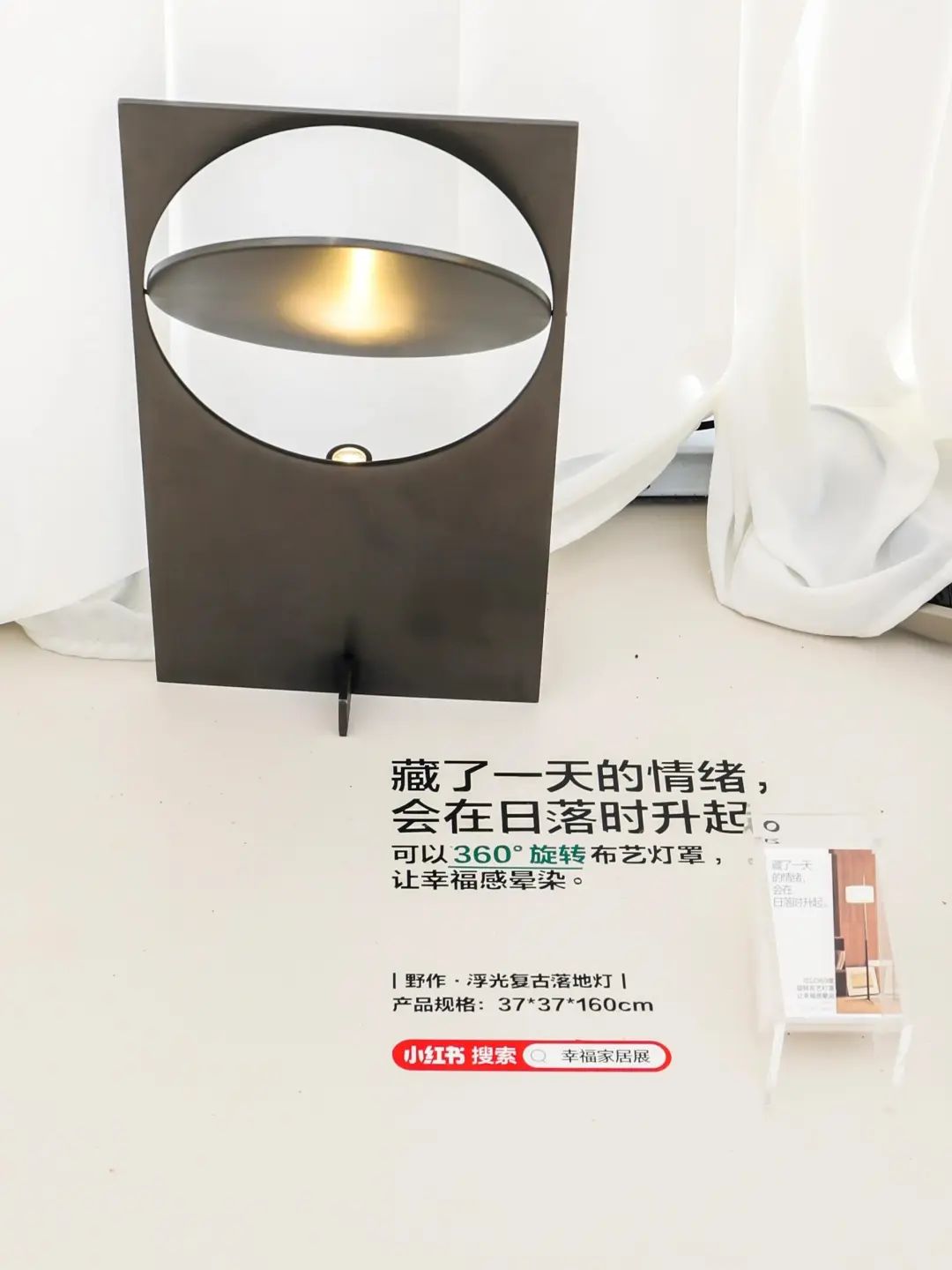 家居文案,宜家输给小红书?