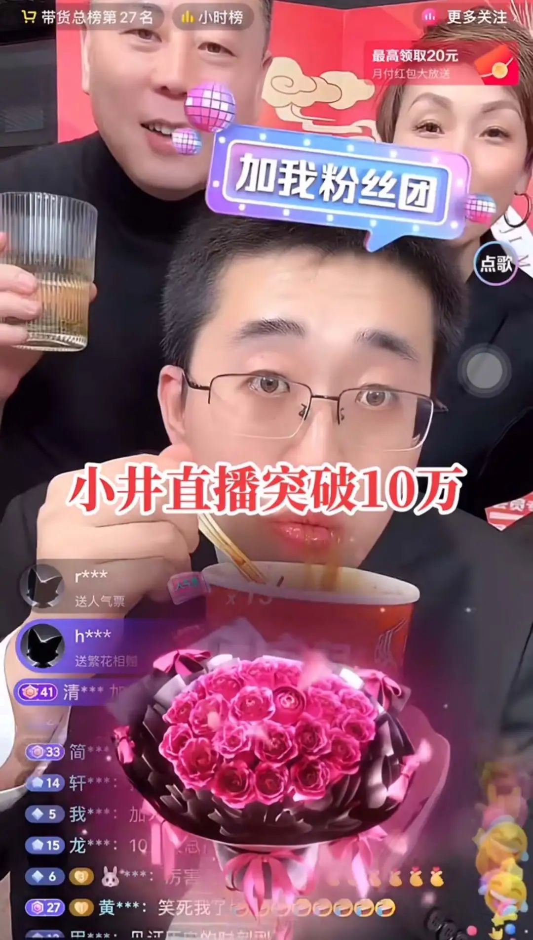 张兰被封17天,麻六记找到新“张兰”