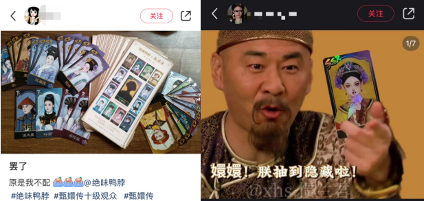 品牌联名大宣发时代来了?绝味鸭脖给行业打了个样